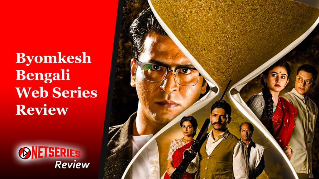 Byomkesh Bengali Web Series Review