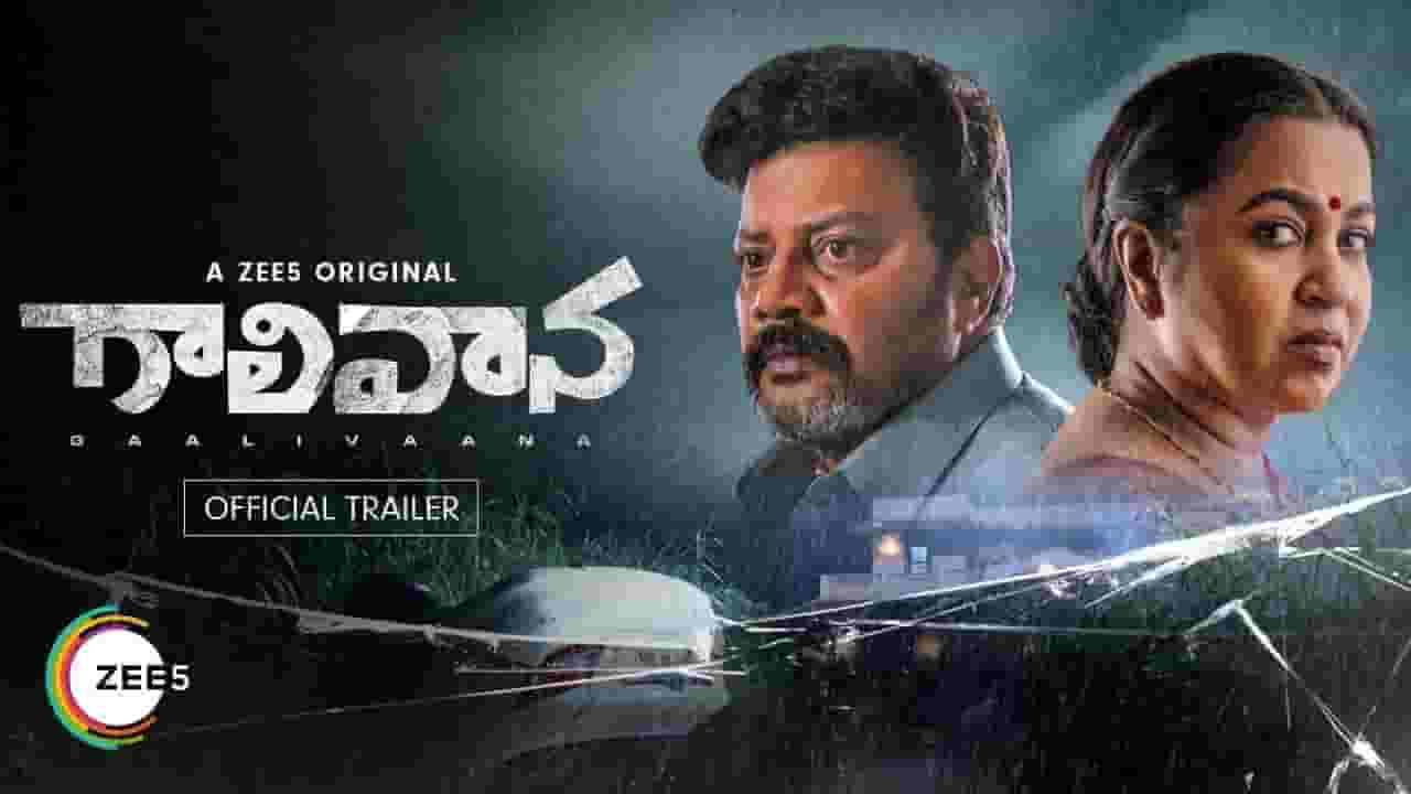 Gaalivaana Web Series