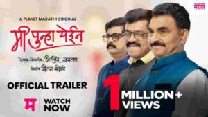 Mi Punha Yein Web Series