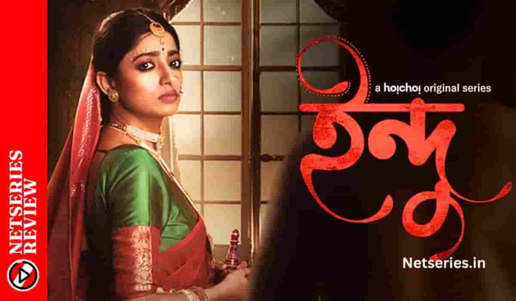 Indu Series Review