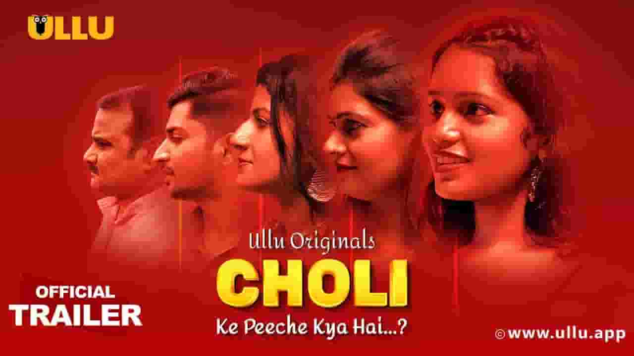 Choli Ke Peeche kya hai Web Series