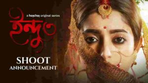 Indu 3 Web Series