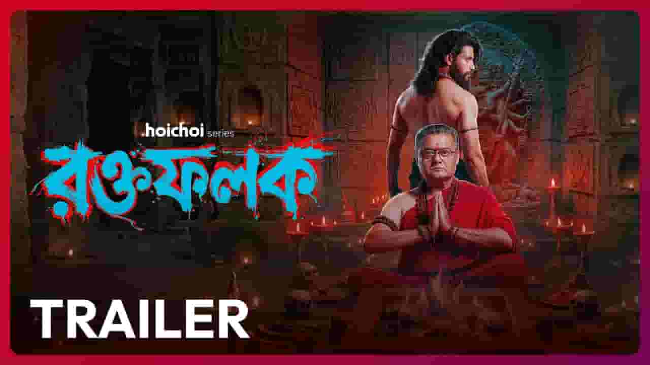 Roktofolok Web Series