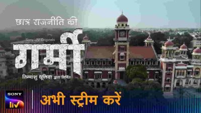 Garmi Wab Serise Download