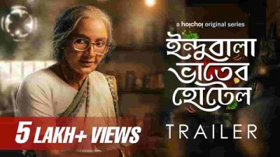 Indubala Bhaater Hotel Web Series Download