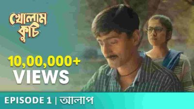 Kholam Kuchi Web Series
