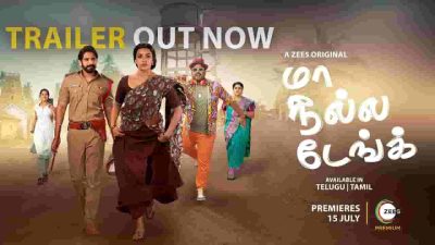 Maa Neella Tank Web Series