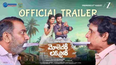 Mothevari Love Story Web Series