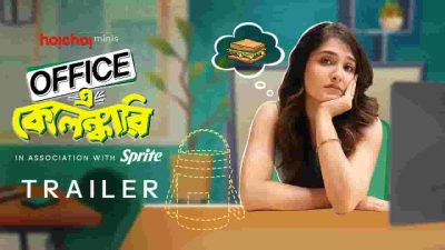 Office-e Kelenkari Mini Series Download